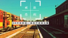 為什么發(fā)布了顯示沒通過？