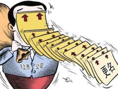 公司變更名稱和更換商標，要那些手續(xù)？