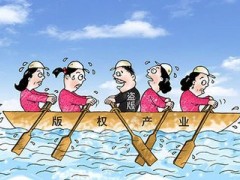 版權(quán)有哪些侵權(quán)行為？