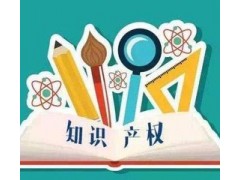 專利申請需要做哪些準(zhǔn)備？